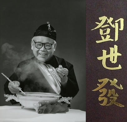  Frank Fat wearing a traditional Chinese cap and lifting the lid off a serving bowl decorated with dragons.
