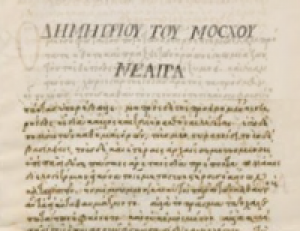 Dimitrios Moschos’ Neaira, a Greek Comedy in Renaissance Italy